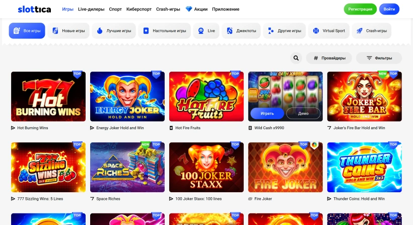 Азартные игры в казино Slottica
